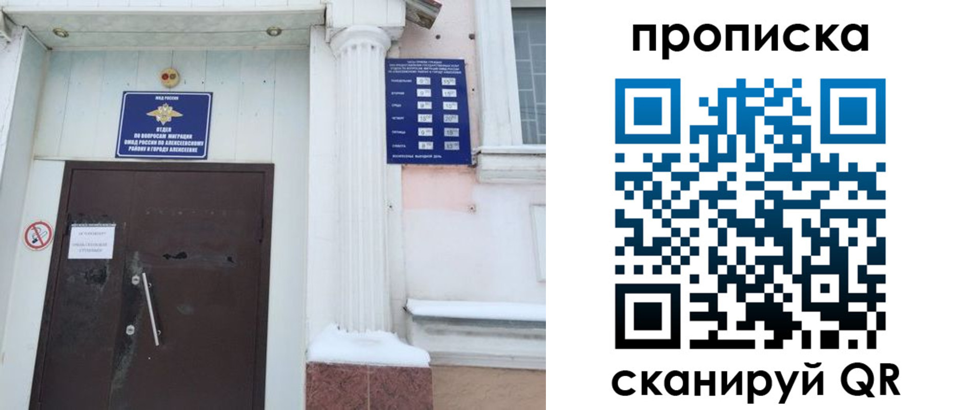 временная регистрация в квартире в Калуге