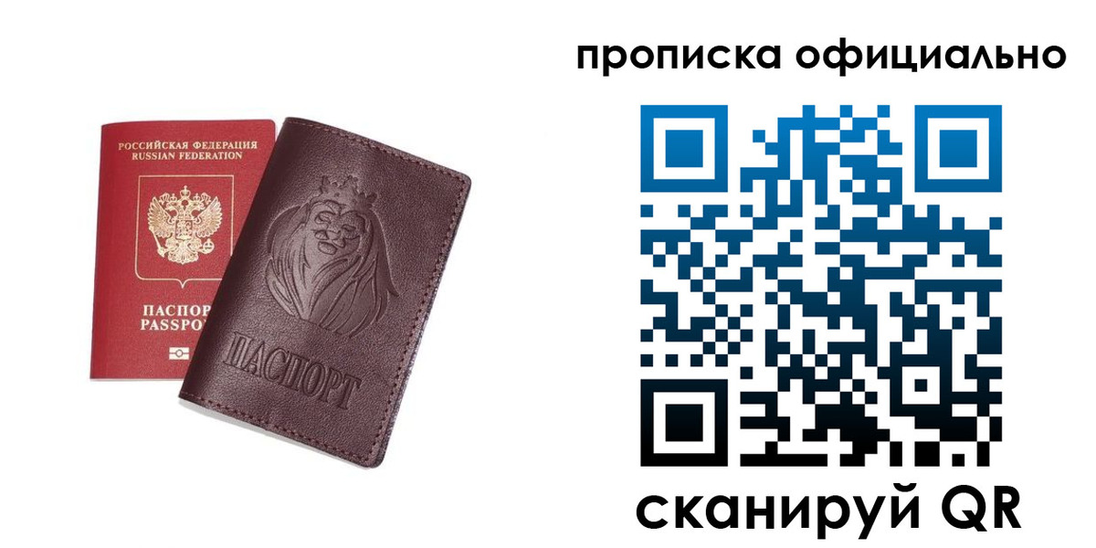 временная регистрация в Калуге
