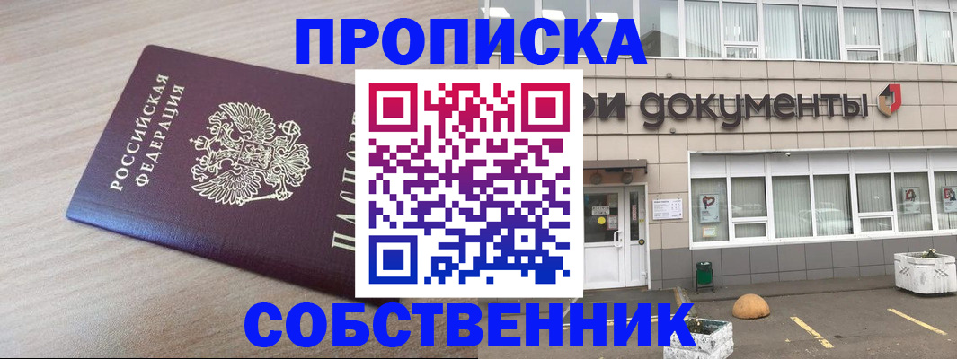 временная прописка в Калуге