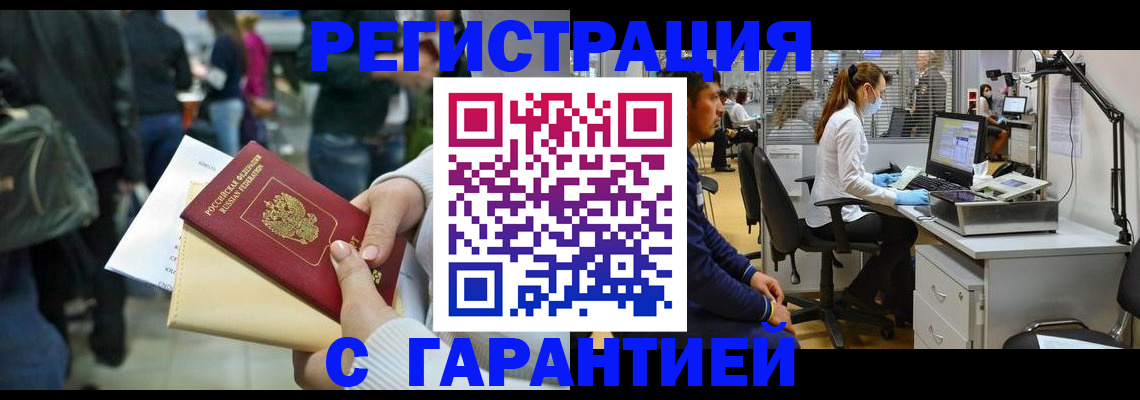 купить прописку в Калуге