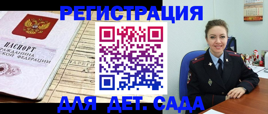 временная регистрация в Калуге