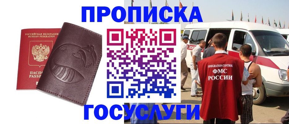 прописка ребенка в Калуге