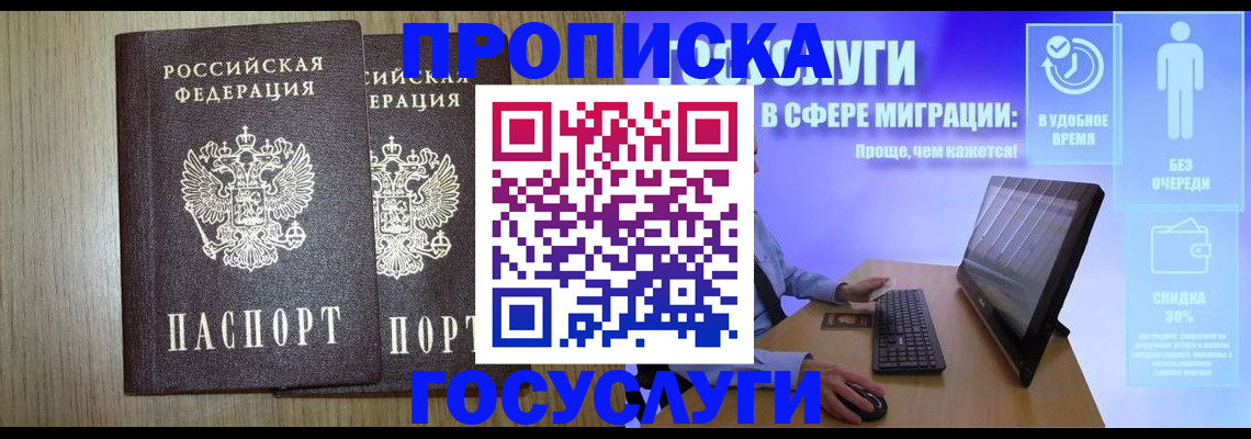 временная регистрация купить в Калуге