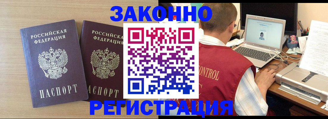 временная регистрация 2025 в Калуге