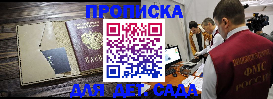 временная регистрация в квартире в Калуге